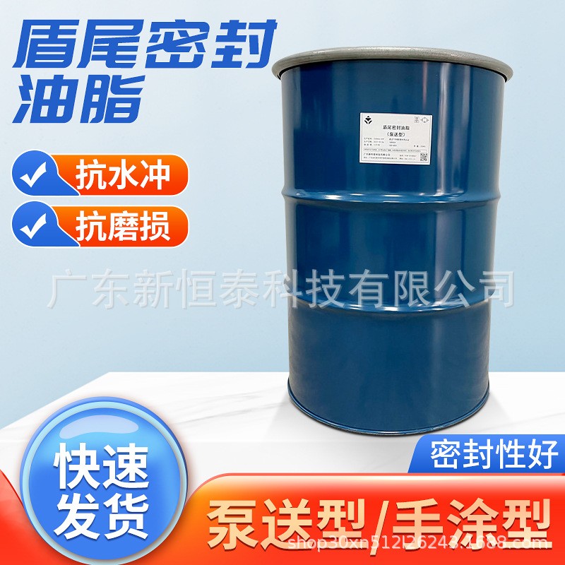 盾尾油脂運輸條件不能差